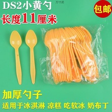 叉勺子一次性甜品外卖快餐勺塑料小勺透明勺大黄勺包邮批发厂包邮
