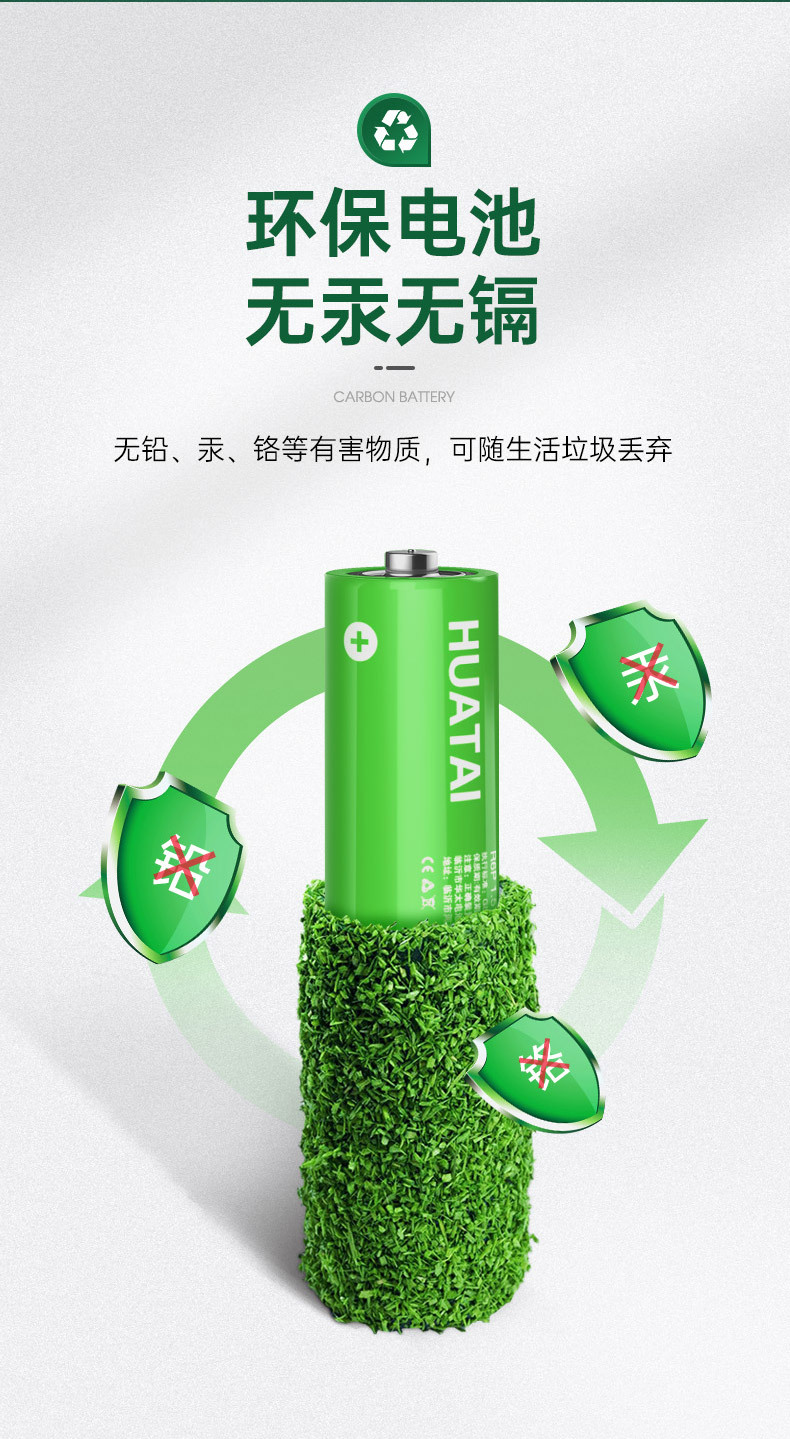 华太5号7号电池 高功率五号七号系列电池 1.5vaa玩具电池批发销售