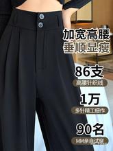 2024春夏大码西装裤女梨形身材宽松显瘦阔腿裤高腰垂感直直营