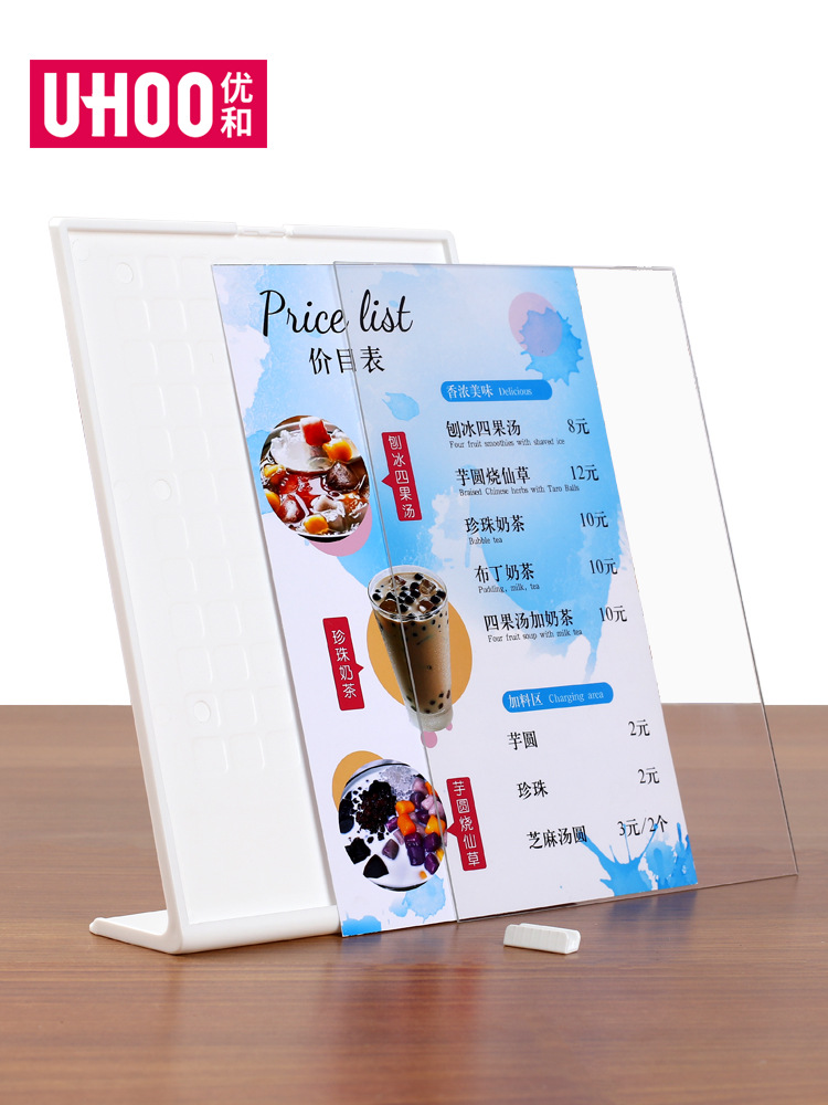 优和a4a5a6台签广告牌桌卡展示会议牌菜单价格展示牌亚克力台卡架