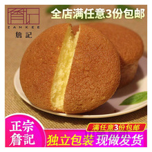詹记宫廷桃酥王安徽合肥特产无水蜂蜜蛋糕传统糕点零食老式鸡蛋糕