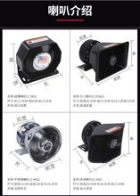 车载警报器 宣传喇叭200W300W400W改装12V警报器喇叭汽车黑锋喇叭