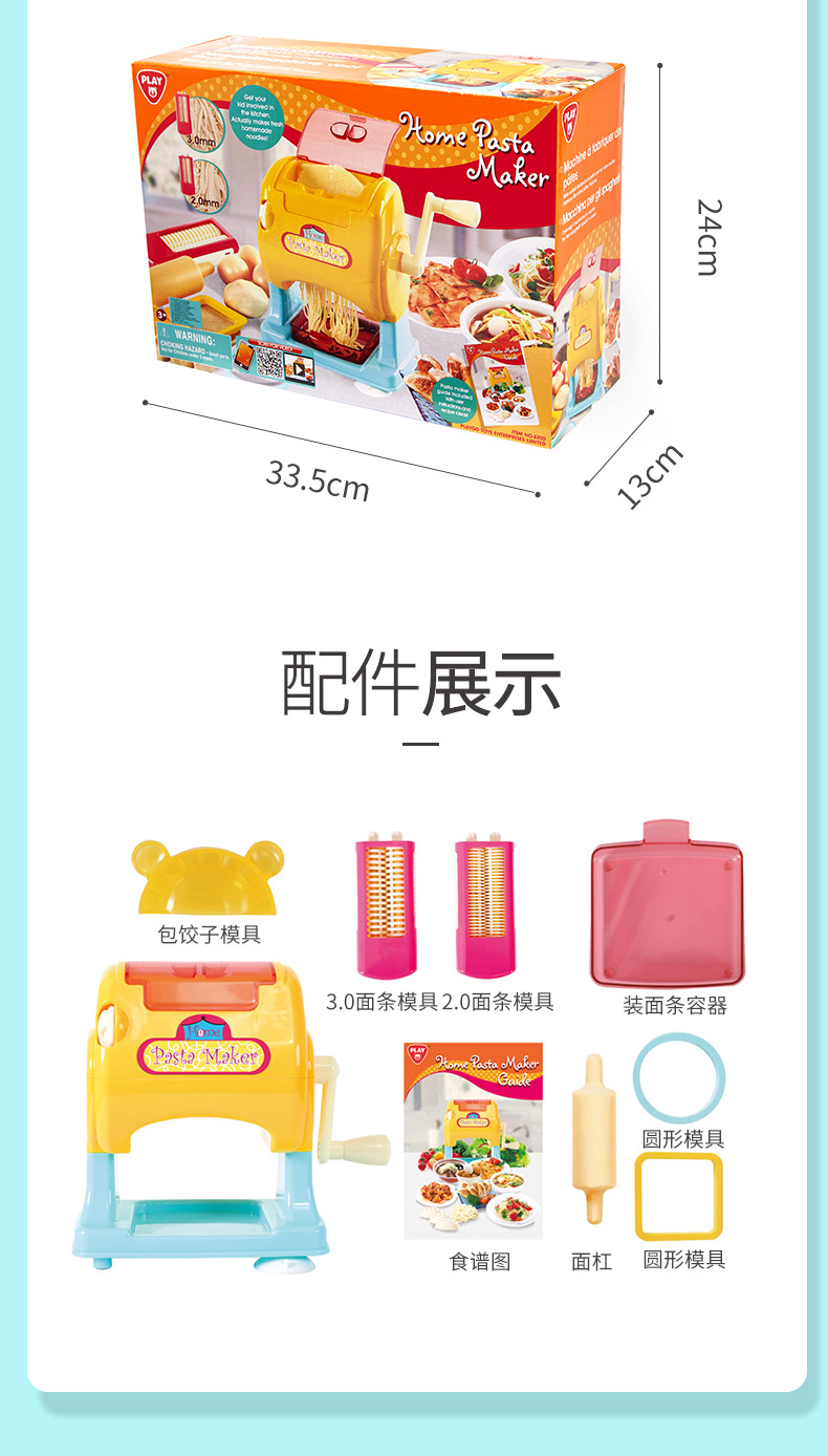 playgo贝乐高厨房面条机食品制作压面机儿童玩具过家家