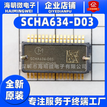 原装正品 SCHA634-D03-06 SMD 丝印SCHA634-D03加速度传感器芯片