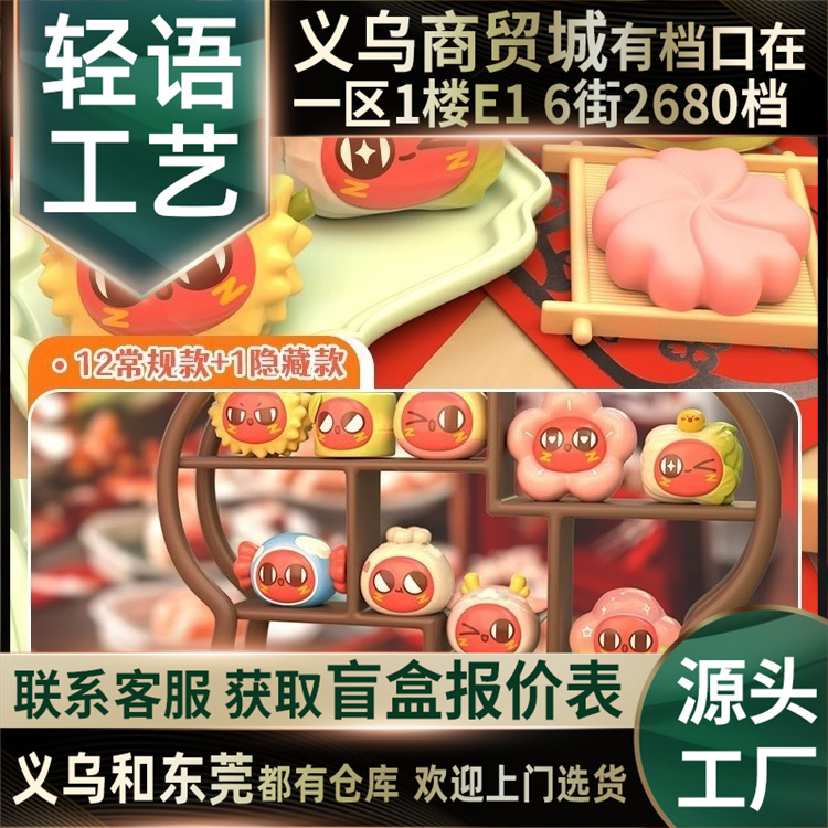 suplay红小豆红运当头系列盲袋嘿粉儿x请吃红小豆吧联名 新年礼物