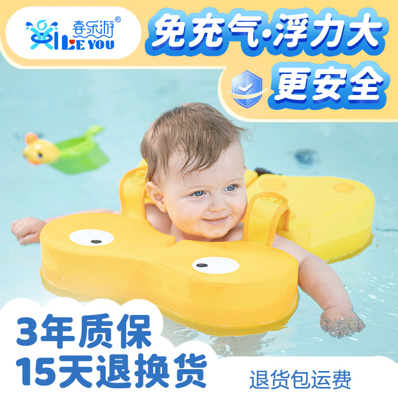 baby‘s swim ring baby inflatable-free underarm swimming ring 3 months-3 years old children home bath ring anti-flip wholesale