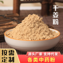 云南干姜粉生姜粉小黄姜粉调味香料粉中药材外敷足贴泡脚粉原料