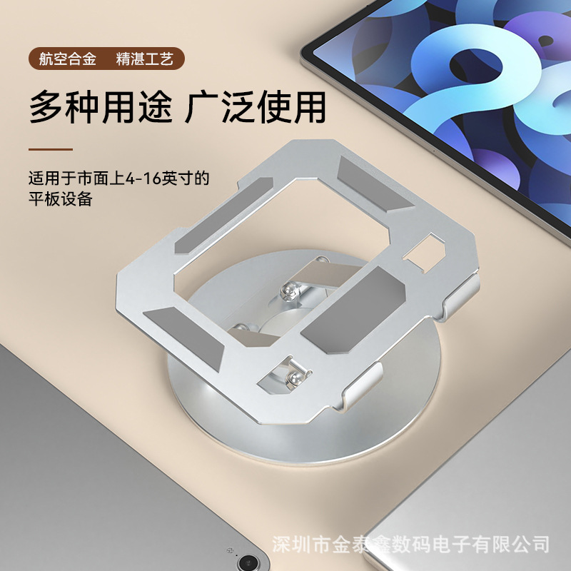 360-Degree Rotating Metal Tablet Bracket Hollow Game Dedicated Learning Painting Chasing Drama Suitable for Ipad Desktop