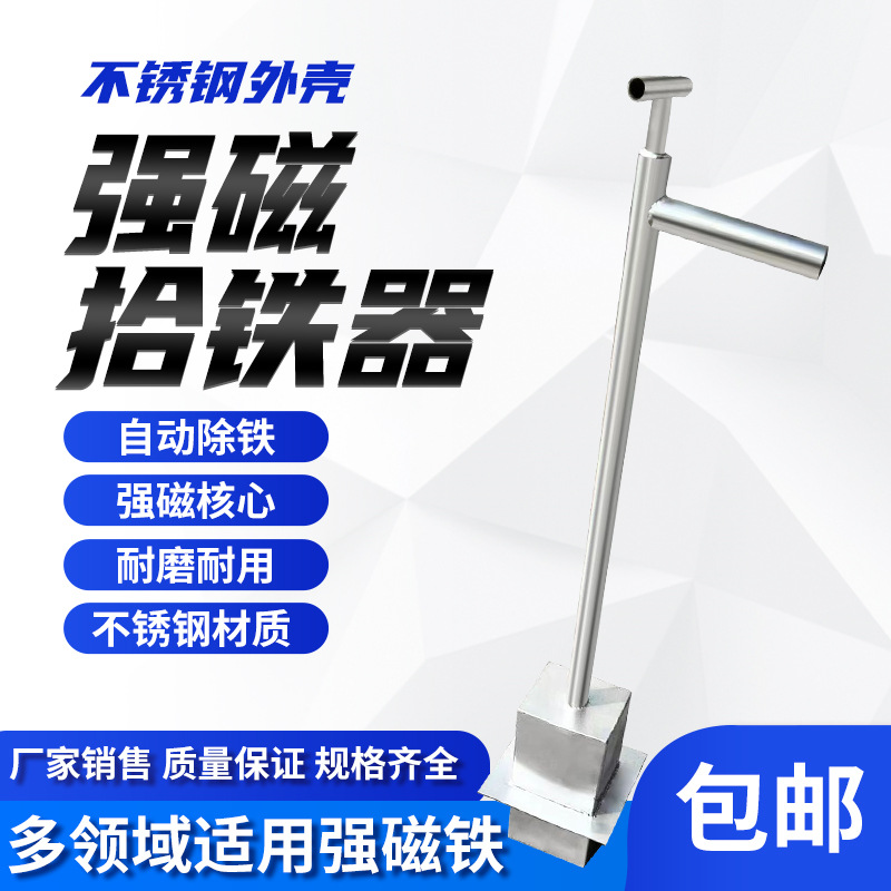 抽拉式吸铁器除铁器手持便携式除铁铁钉自动脱落铁屑吸铁石捡铁器