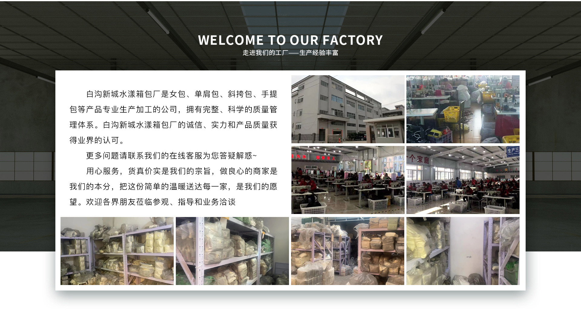 白沟新城水漾箱包厂_阿里巴巴旺铺