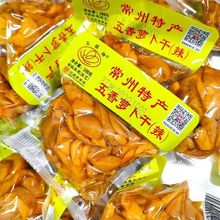 常州萝卜干特产袋装农家下饭菜早饭萝卜五香白甜脆辣味咸菜腌制批