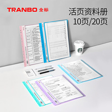 Tranbo/全标跨境时尚色彩11孔A4活页资料册办公商务便携式简约