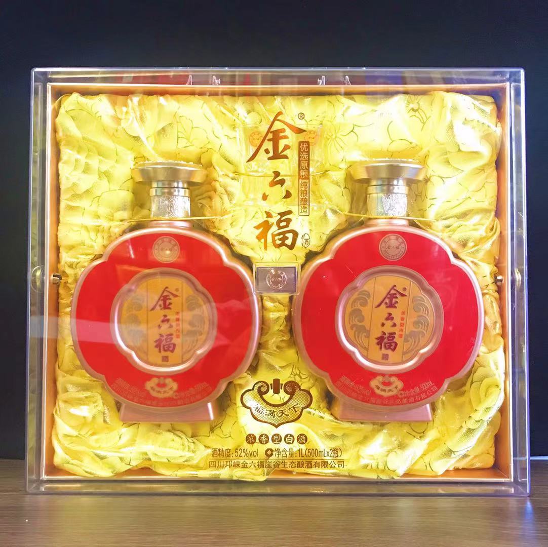 福满天下固态酿造纯粮浓香型白酒52度两瓶礼盒装白酒