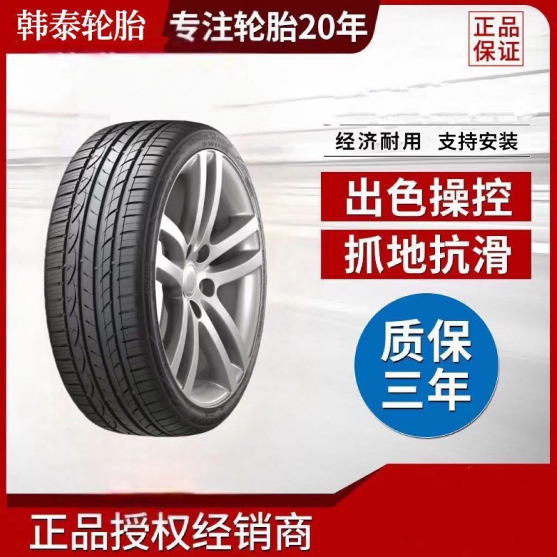 全新韩泰轮胎235/50r18 97v ra33适配rx5翼牛座i0111-阿里巴巴