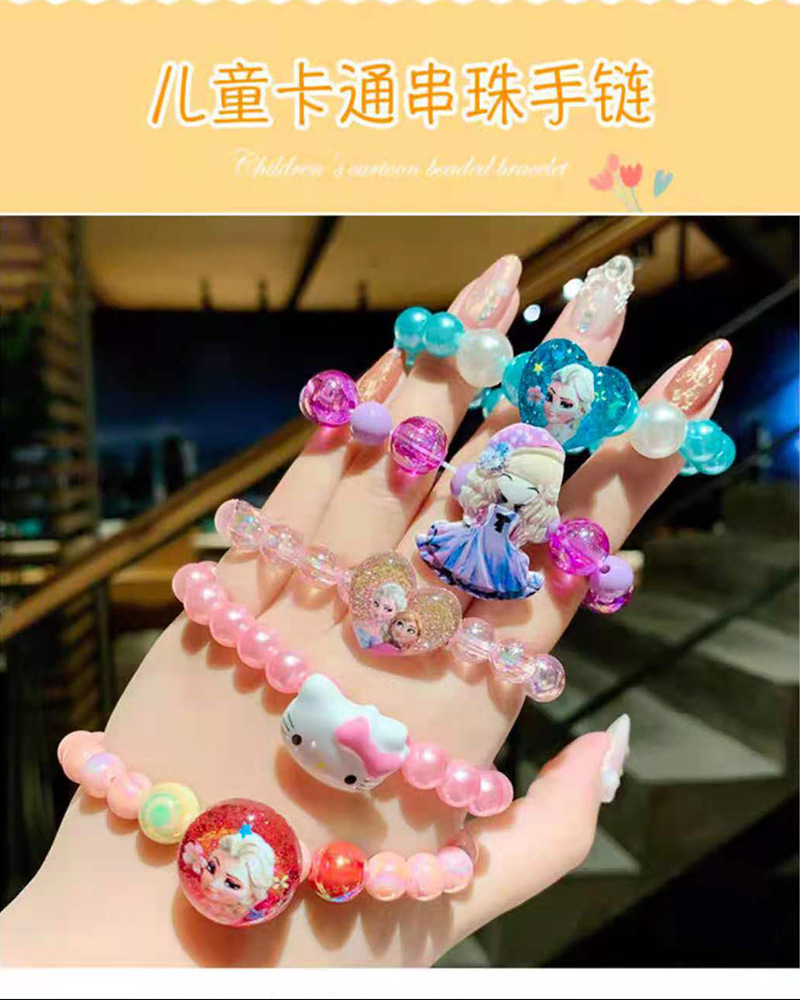 儿童可爱卡通手链宝宝手镯手环小女孩公主玩具女童串珠首饰品学生