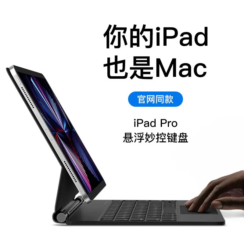 适用苹果iPad11妙控键盘2025款pro11寸磁吸悬浮air6/7秒触控12.9