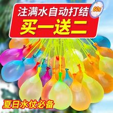 水气球夏天玩水弹户外快速注水气球自动封口注水气球灌水打水仗热