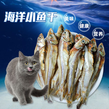 优趣猫咪零食猫零食海洋小鱼干50g冻干多春鱼40g宠物零食狗零食