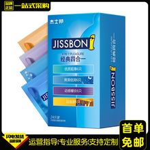 杰士邦避孕套经典四合一24只装成人计生安全套情趣保险套男性用品