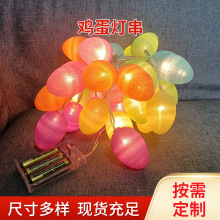 鸡蛋灯led