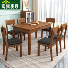 北欧实木餐桌家用小户型餐桌椅组合现代简约橡木长方形吃饭桌子