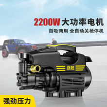 高压洗车机大功率220V洗车神器家用洗车水枪清洗机2200w