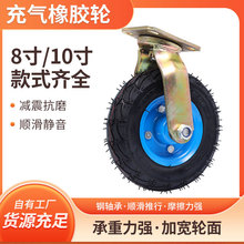 8寸 10寸充气橡胶轮350-4手推车轮子重型脚轮打气轮定向轮万向轮