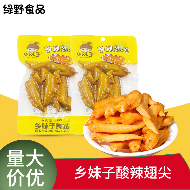 乡妹子酸辣翅尖45g 酸辣味翅尖烤鸡翅尖卤味零食乡妹子酸辣翅尖