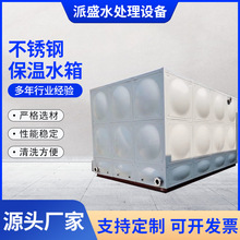 保温水箱 304不锈钢方形膨胀水罐保温空气能50立方消防蓄热水箱