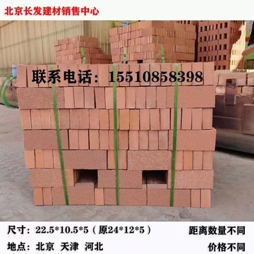 95红砖 实心砖头 页岩砖 泥砖头 红砖块 建筑砌墙装修家用砖 北京