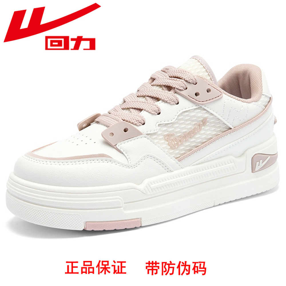 正品回力 板鞋女子 2024春夏 厚底增高女鞋 时尚 名牌 一件代发