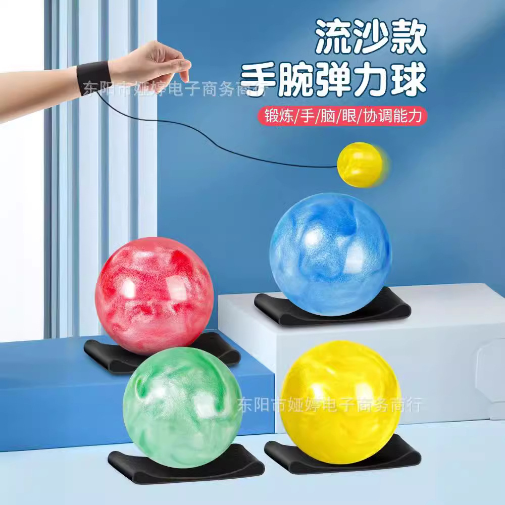 网红爆款流沙手腕弹力球带绳发光弹跳球流沙球-阿里巴巴