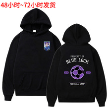 动漫 blue lock蓝色监狱周边 情侣秋冬带帽连帽衫跨境卫衣hoodie