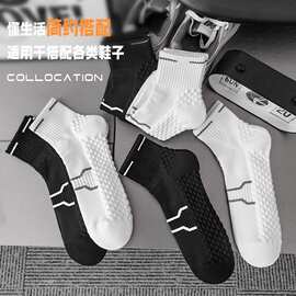 男运动袜子男防臭吸汗防滑专业马拉松跑步男士精英袜诸暨袜业批发