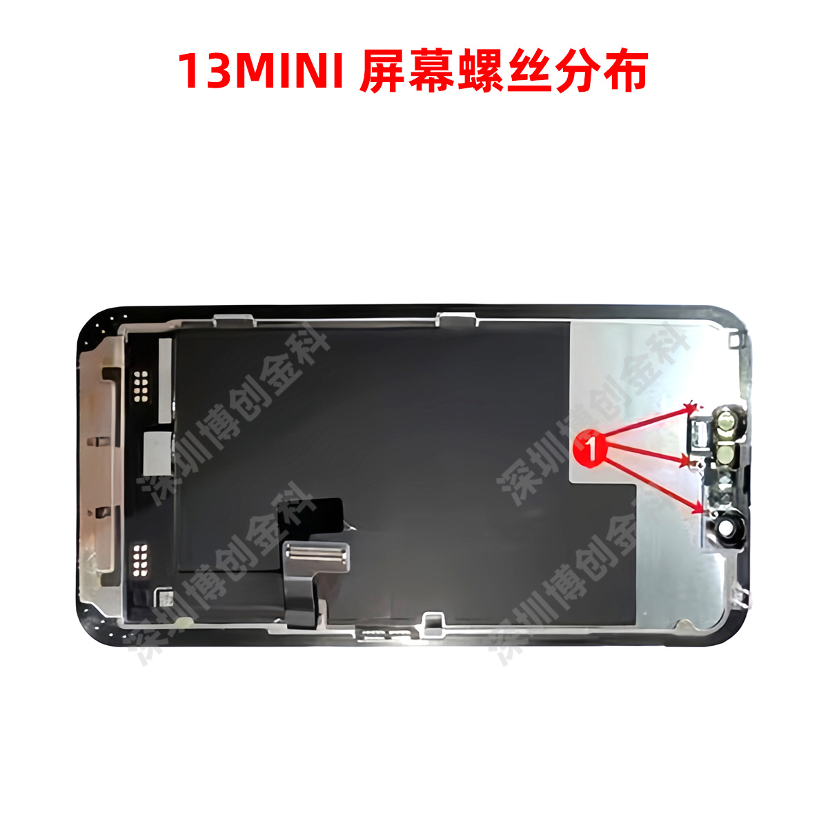 标识产品产品品质:全新产品名称:适用于iphone 13mini 按位置分配螺丝