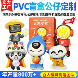 pvc盲盒公仔定制玩偶卡通手办钥匙扣挂件搪胶摆件树脂工艺品定做