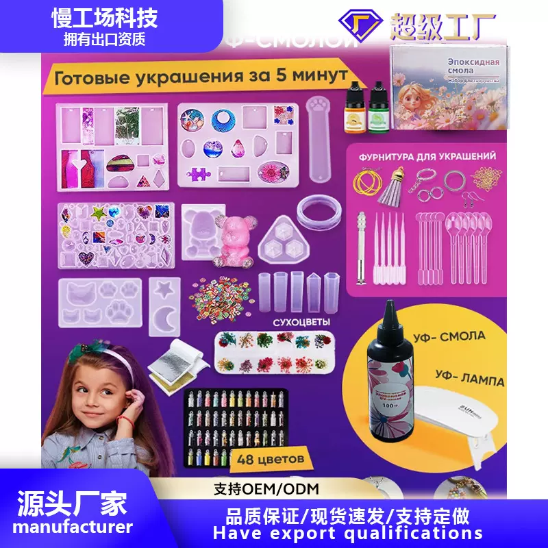 uv胶水树脂手工吊坠耳环制作饰品高透uv胶DIY饰品套装树脂材料