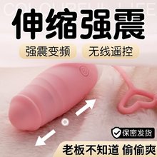 跳蛋女用高潮自慰器伸缩插入式强震静音无线隐藏式性玩具情趣用品