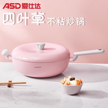 爱仕达四叶草炒锅麦饭石不粘锅家用炒菜锅燃电通用平底锅CL32H5Q