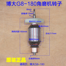 博大G8-180角磨机转子G8-230银箭雷利GM1-180定子7370抛光机配件