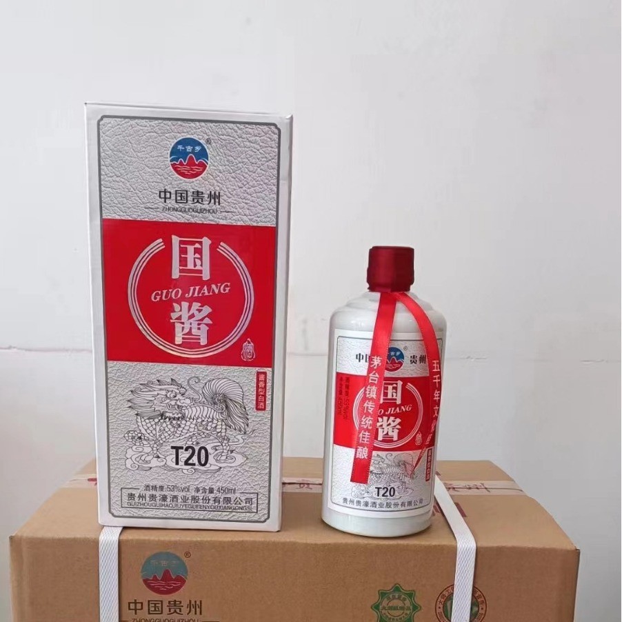 茅台镇白酒批发 国酱t20 53度500ml 整箱6瓶 电商 团购礼品白酒