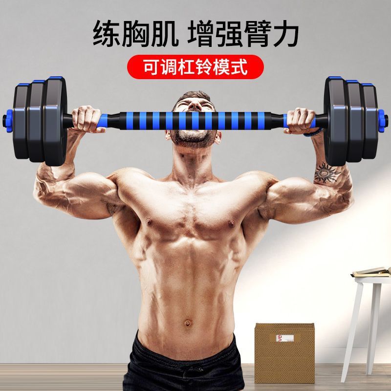 Octagonal Dumbbell Men's Home Fitness Equipment Exercise Set Combination Kettlebell 20kg Adjustable Weight Rubber-Covered Barbell