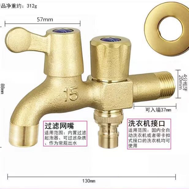 仿铜洗衣机水龙头自来水龙头一进二出户外防冻家用4分6分加厚防爆