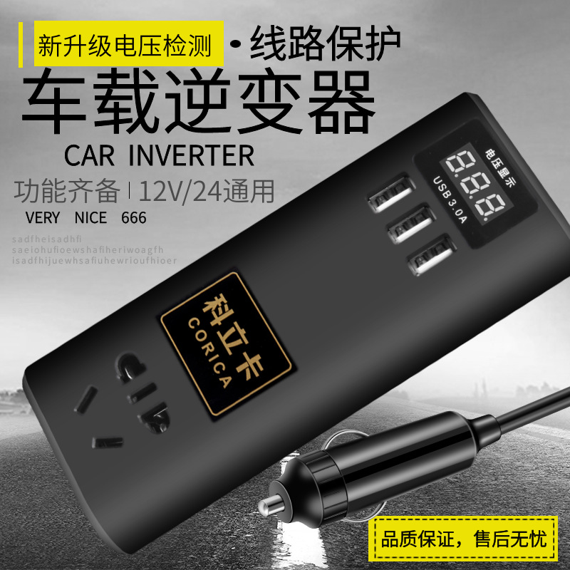 Car Inverter 12V/24V to 220V Car Cigarette Lighter Converter Socket Fast Charging Universal Charger