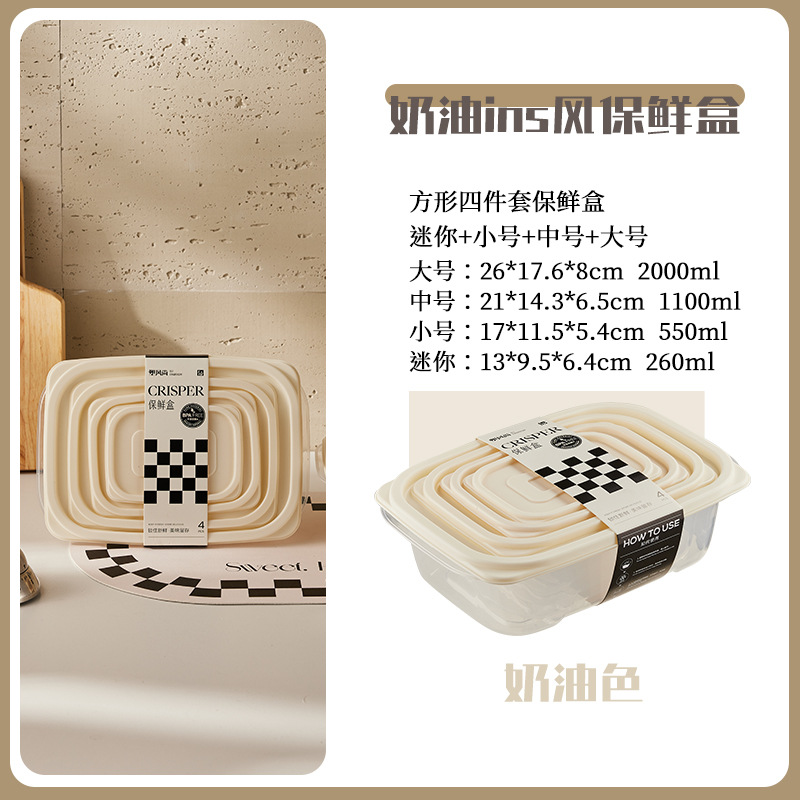 Crisper Set Cream Style Refrigerator Storage Box Square Multi-Specification Freezing Storage Box Multigrain Sealed Jar