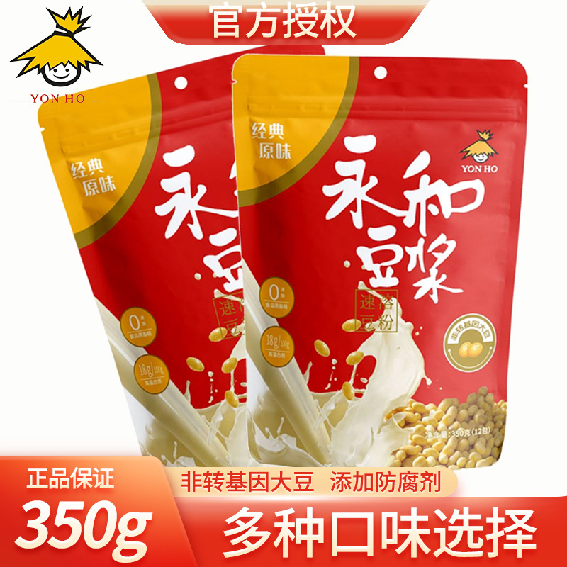 永和经典原味豆浆粉350g早餐食品冲饮非转基因黄豆粉-阿里巴巴