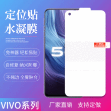 适用vivov29pro定位贴水凝膜v27全屏不翘边TPU高清磨砂修复手机软