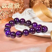 天然老矿舒俱来手链7A紫苏纪石男女款送证书帝王紫圆珠手串
