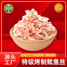 年节节礼新年特级烤制鱿鱼丝烤制海鲜干货鱿鱼干烟台特产