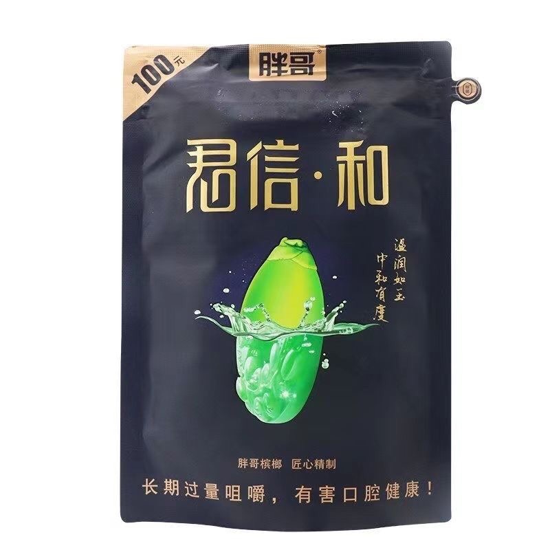 胖哥君信和槟榔50元100元青果槟榔裸包新鲜湖南湘潭特产包邮-阿里巴巴